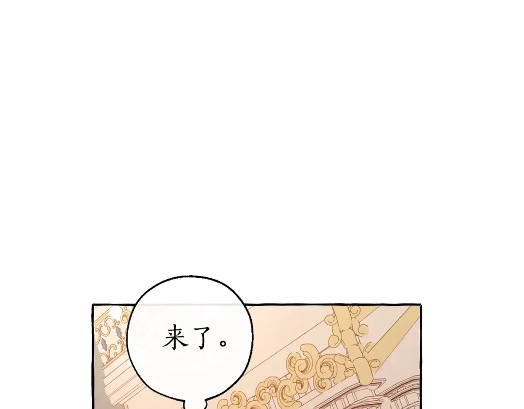 第46话 皇太子登场 第142页