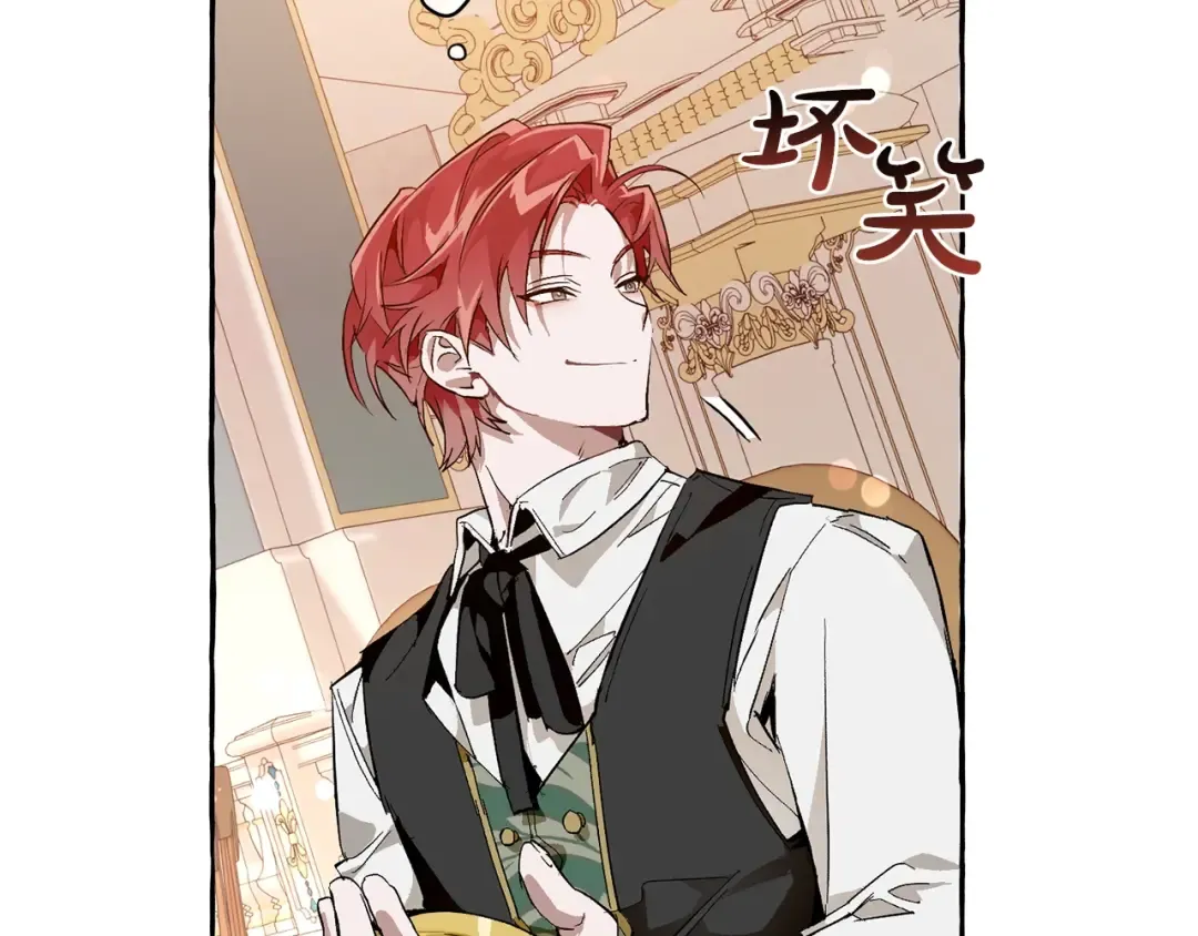 第46话 皇太子登场 第143页