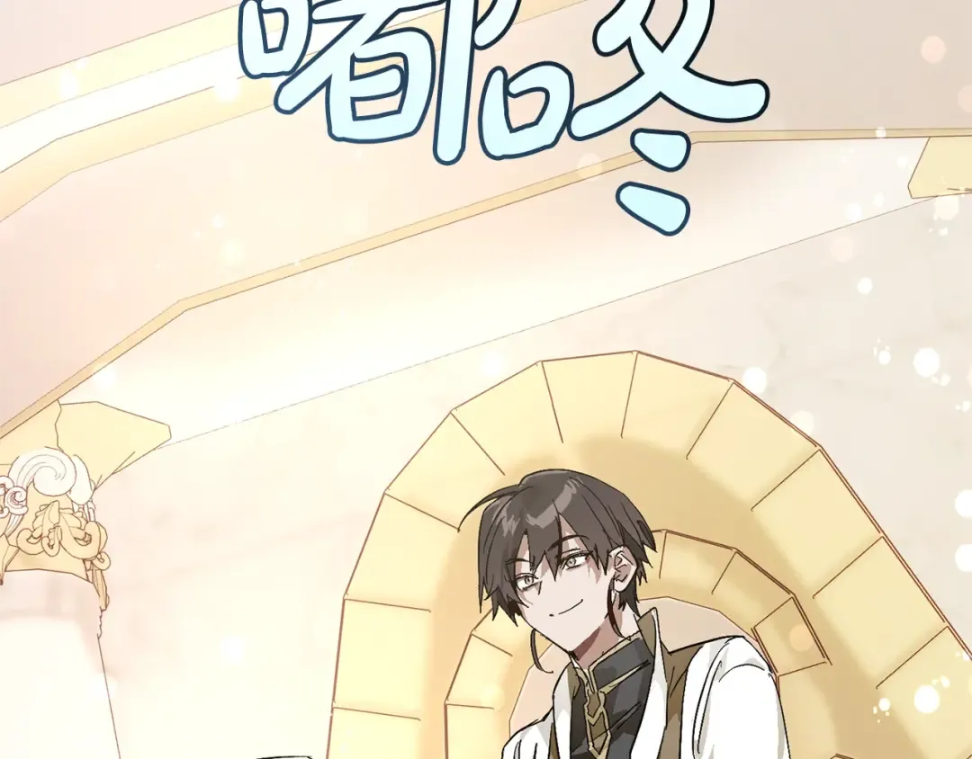 第46话 皇太子登场 第146页