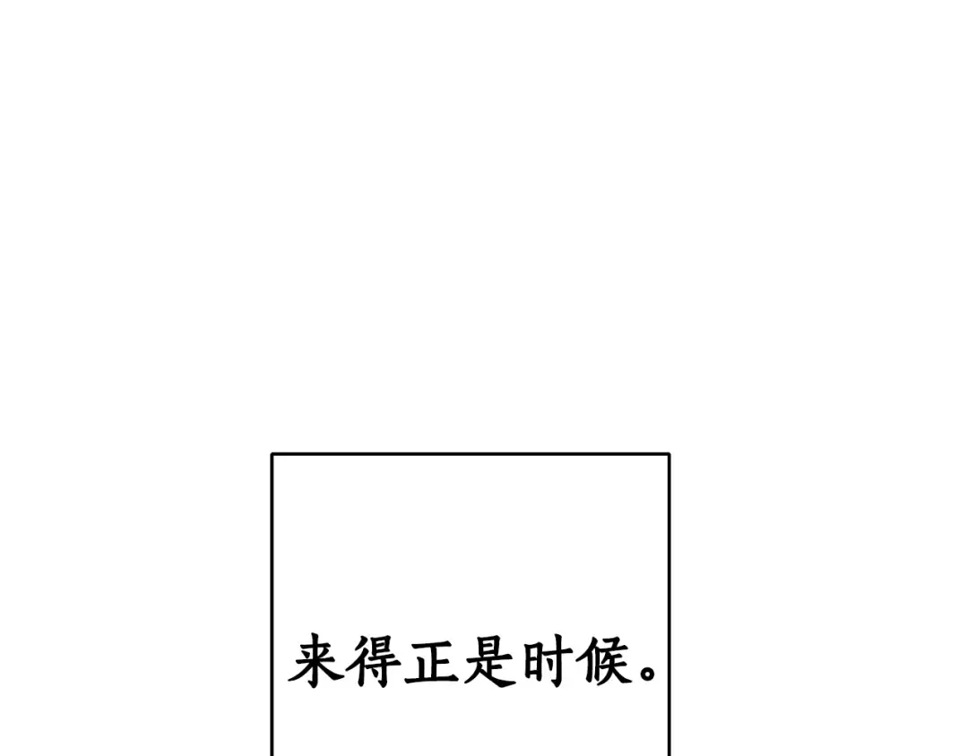 第46话 皇太子登场 第149页