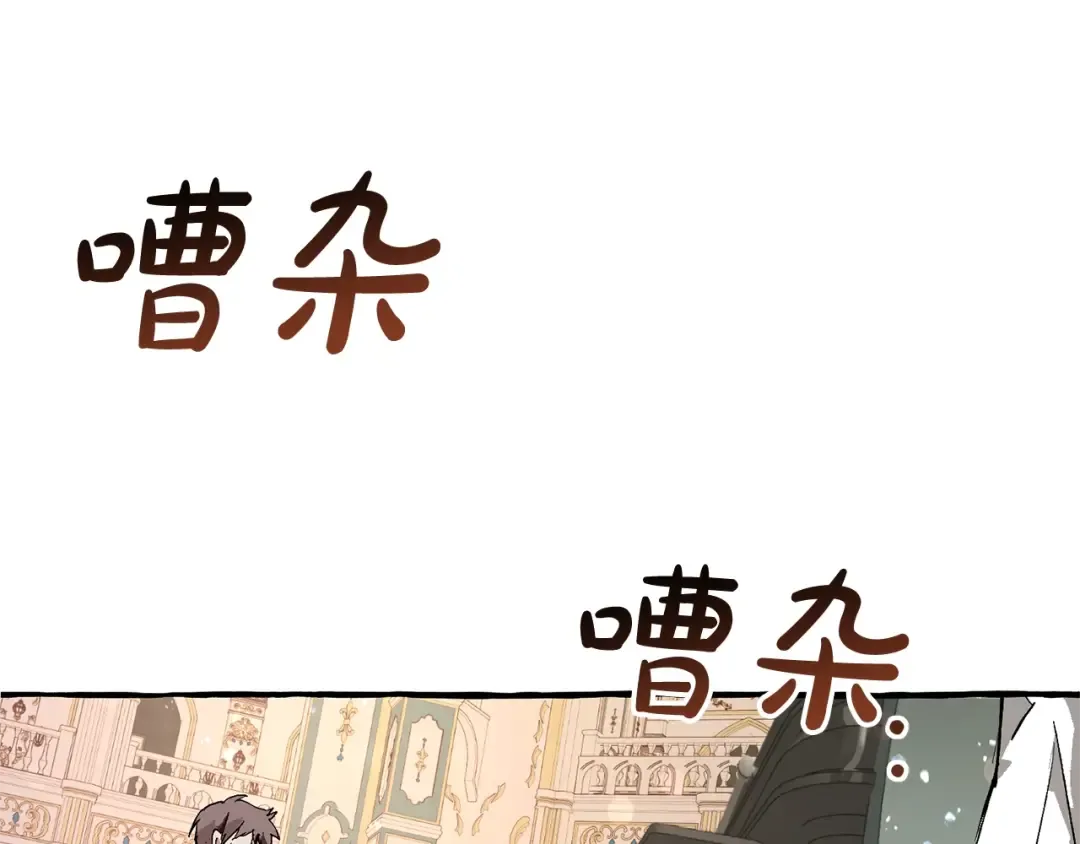 第47话 一触即发 第5页