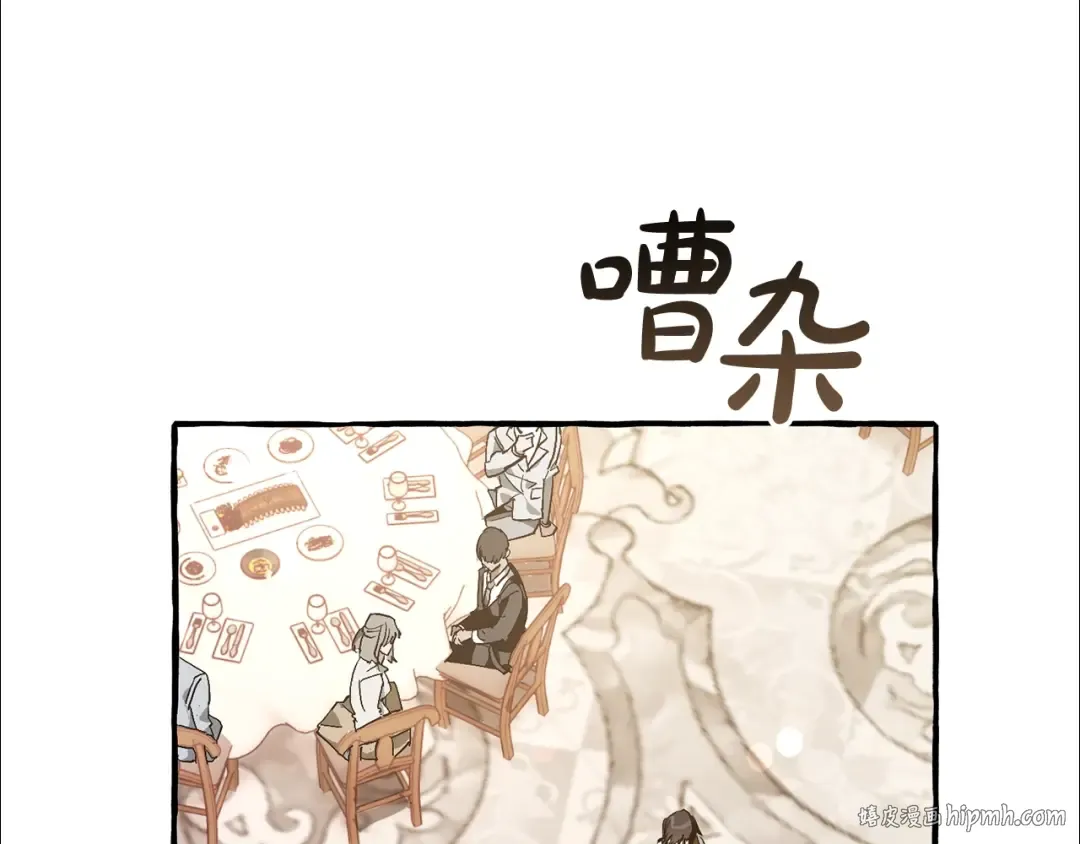 第47话 一触即发 第8页