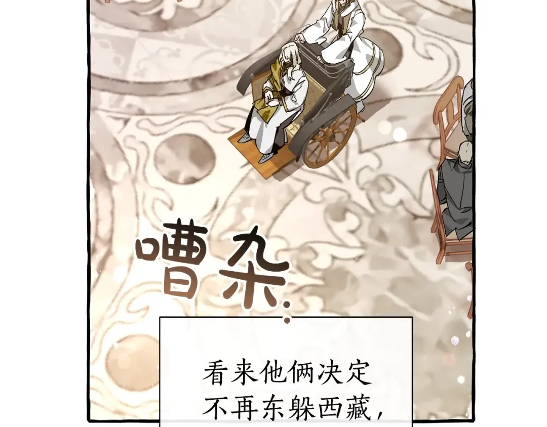 第47话 一触即发 第9页
