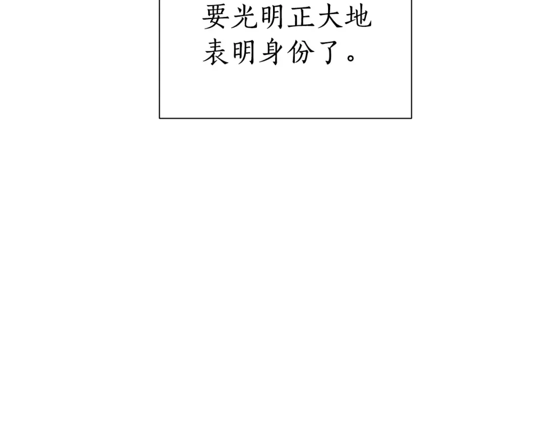 第47话 一触即发 第10页