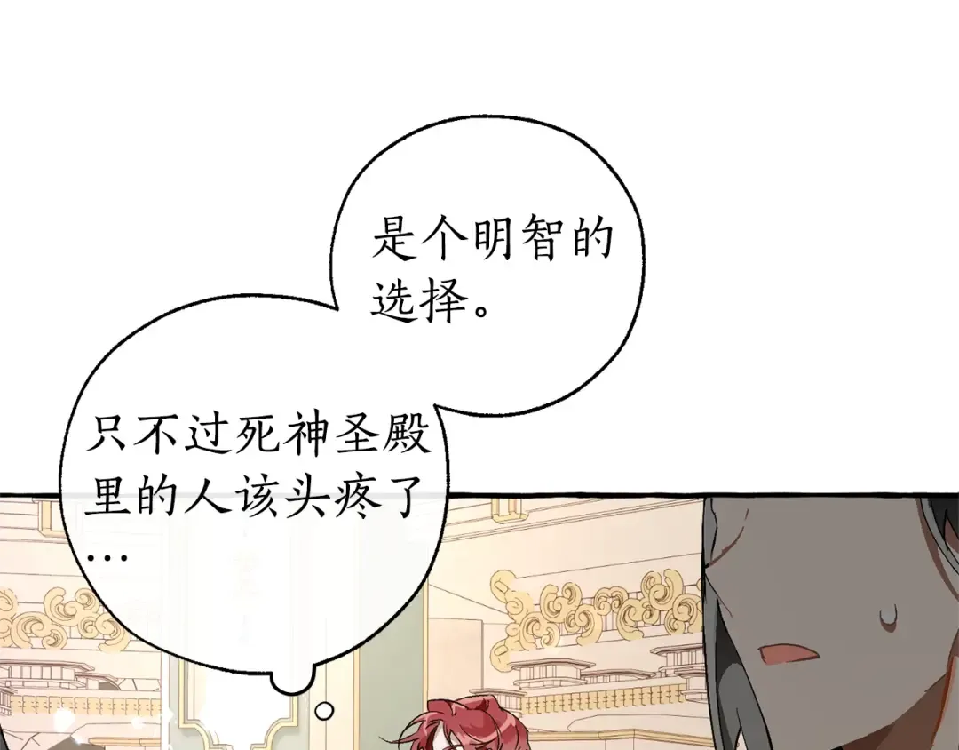 第47话 一触即发 第11页