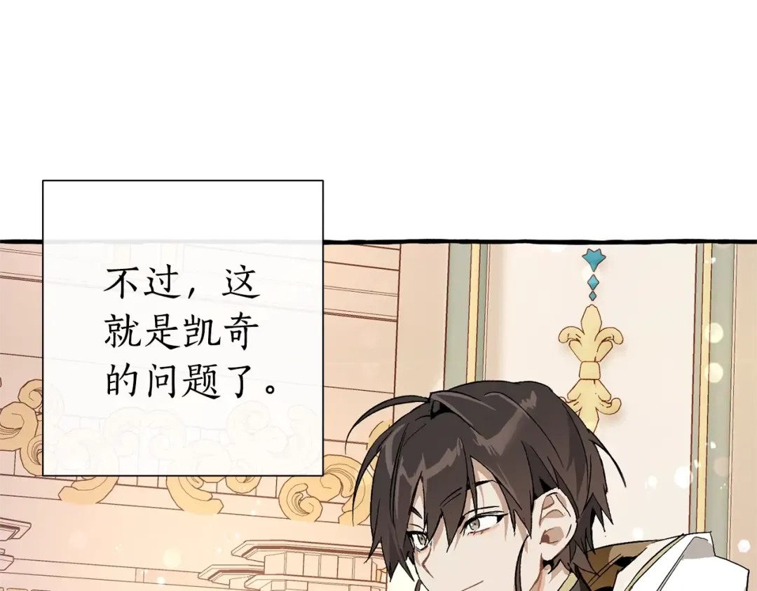 第47话 一触即发 第13页