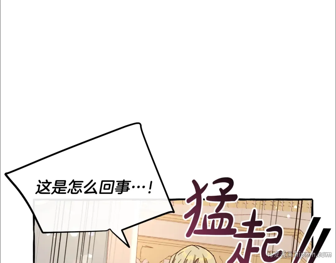 第47话 一触即发 第16页