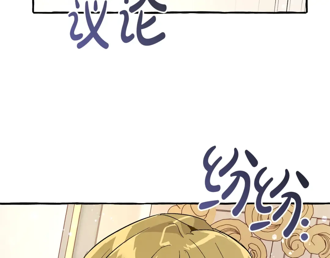第47话 一触即发 第18页