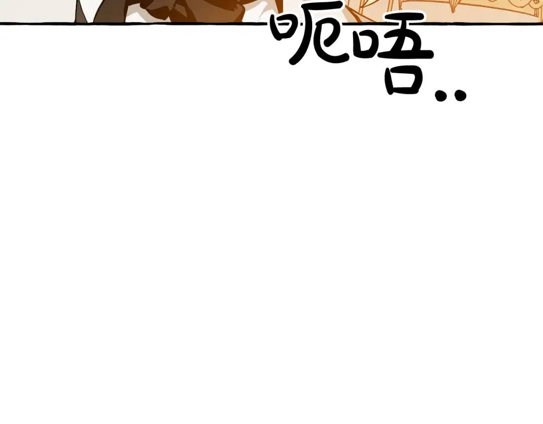 第47话 一触即发 第20页