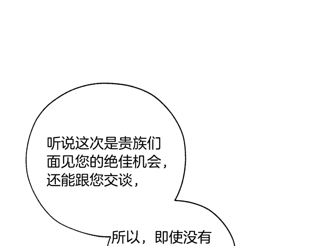 第47话 一触即发 第25页