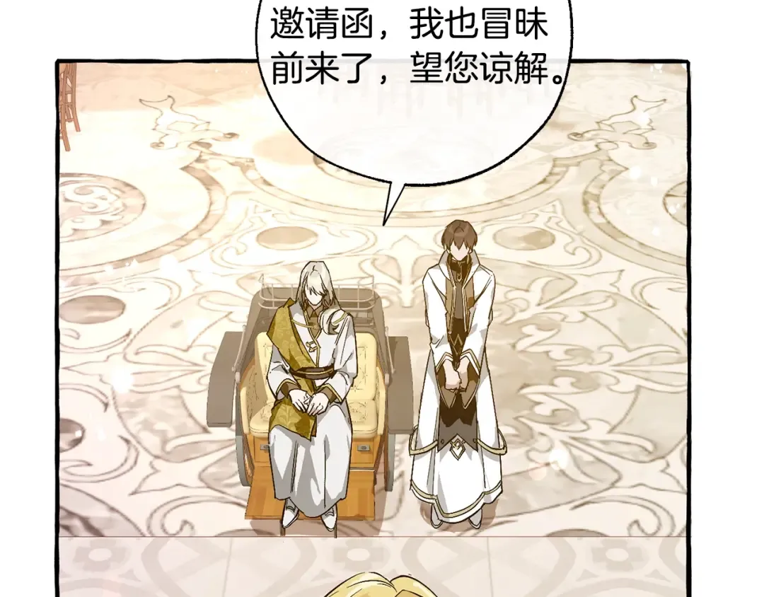 第47话 一触即发 第26页