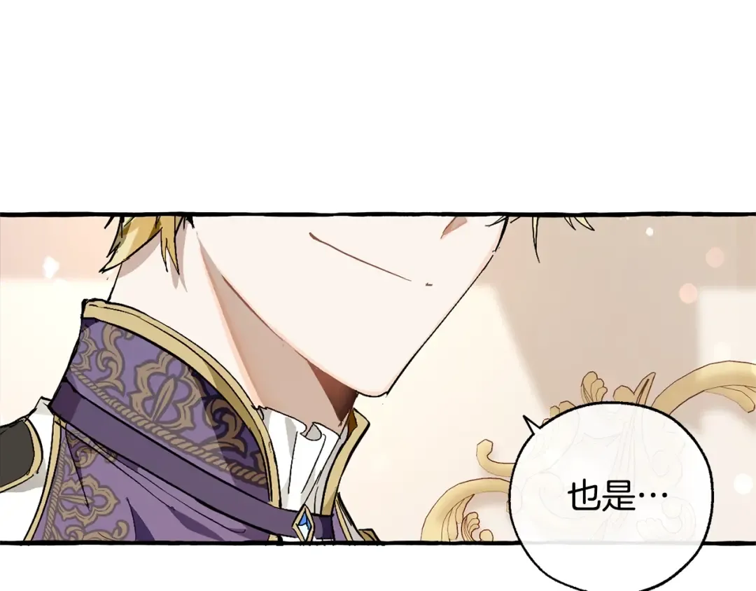 第47话 一触即发 第28页