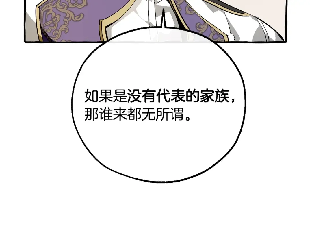 第47话 一触即发 第31页