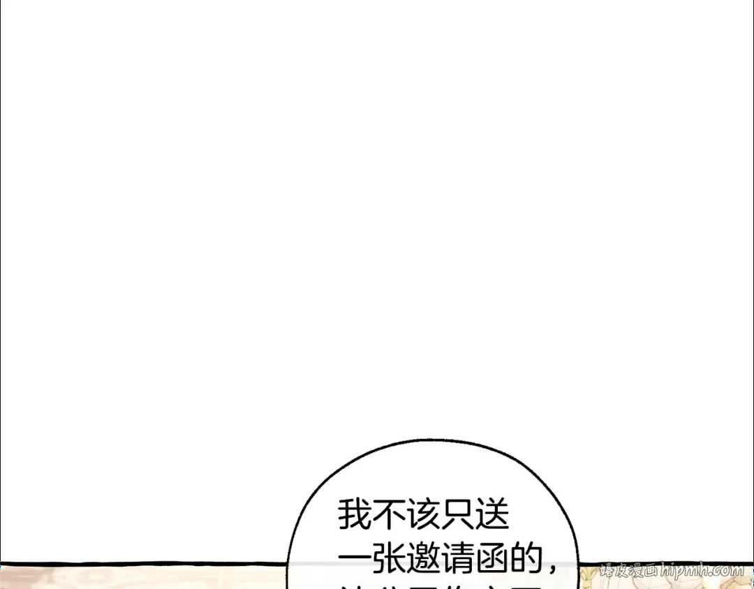 第47话 一触即发 第32页