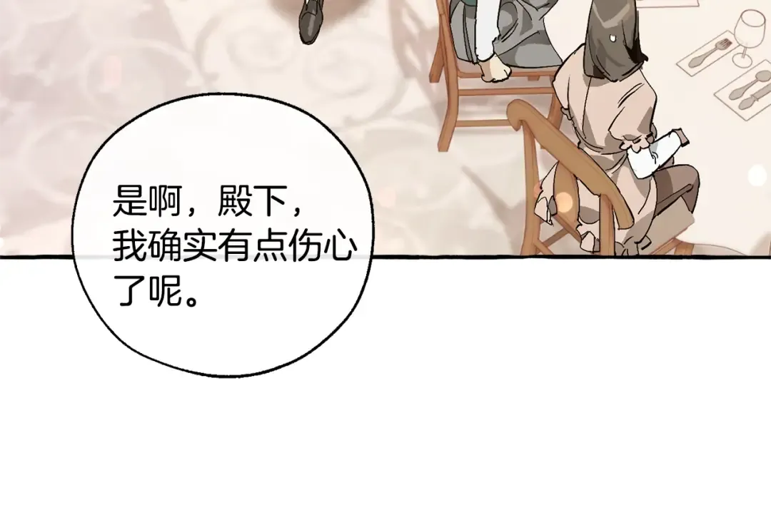 第47话 一触即发 第34页