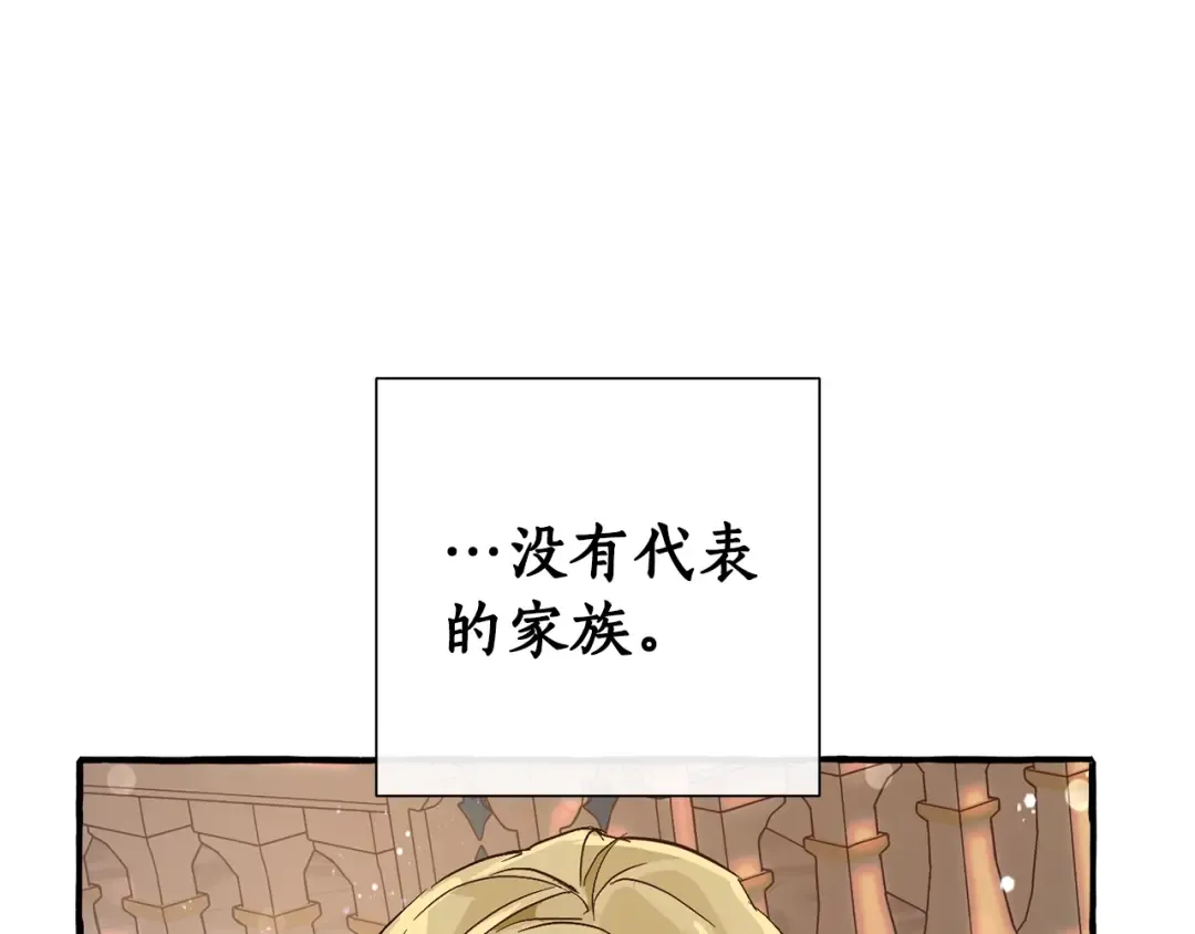 第47话 一触即发 第35页