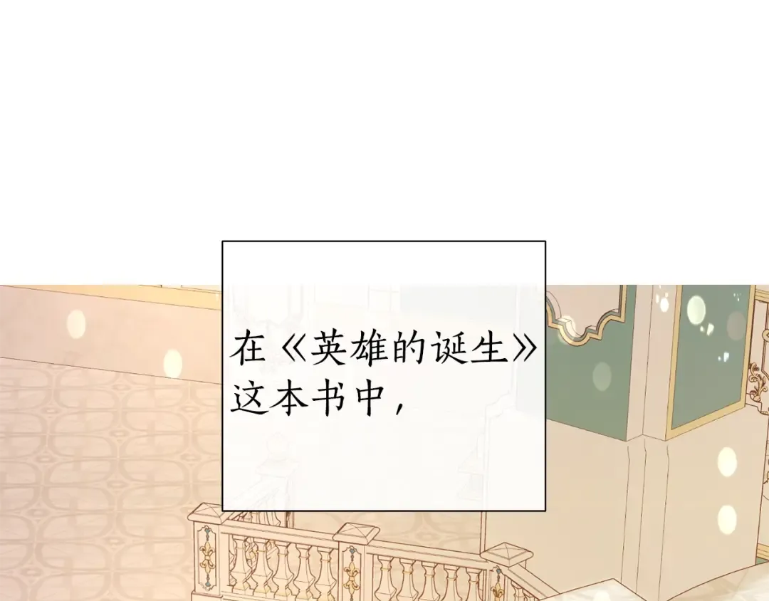 第47话 一触即发 第41页