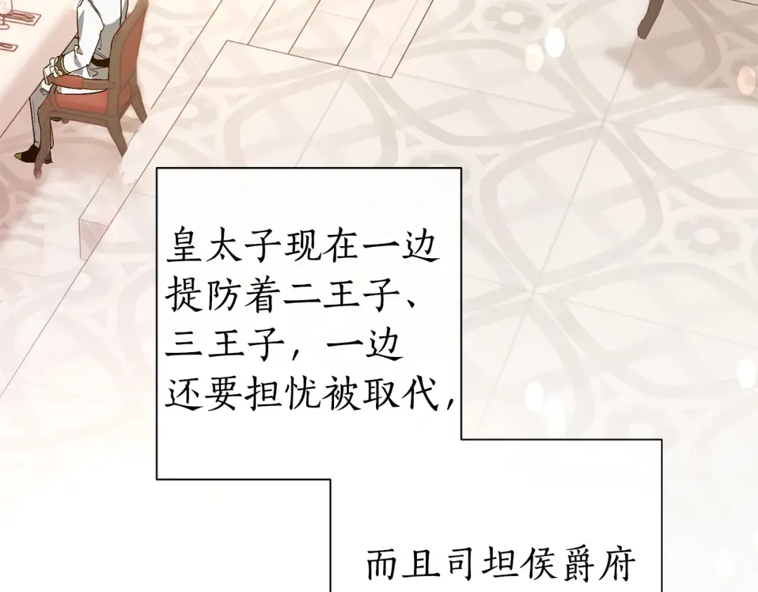 第47话 一触即发 第43页