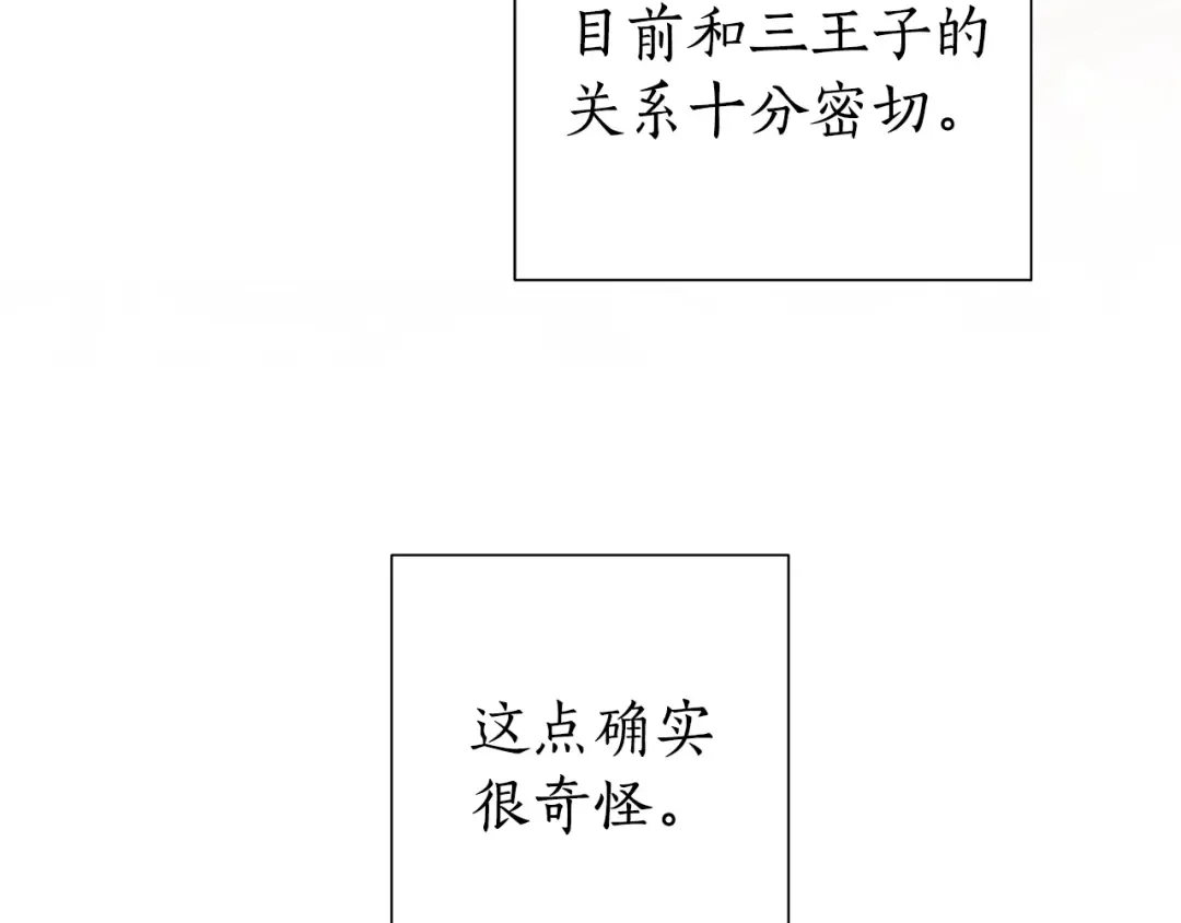 第47话 一触即发 第44页