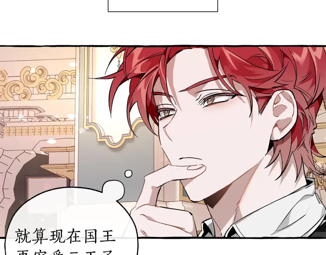第47话 一触即发 第45页