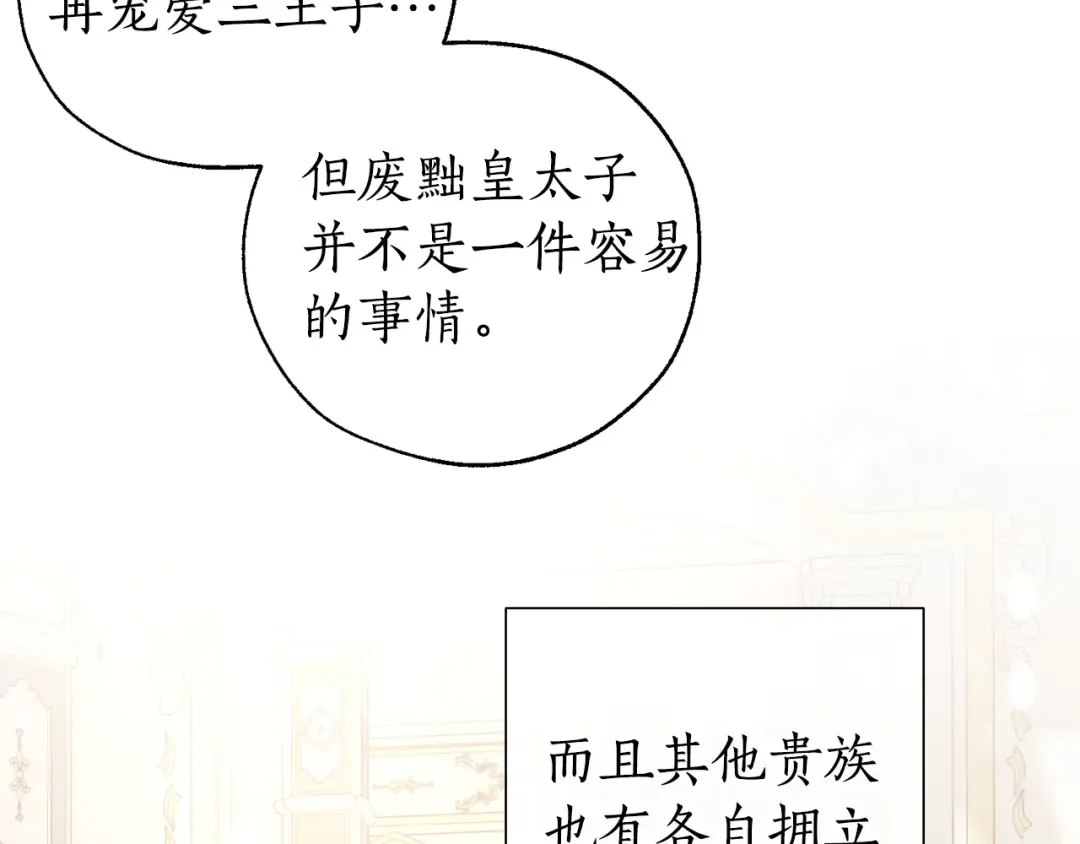 第47话 一触即发 第46页