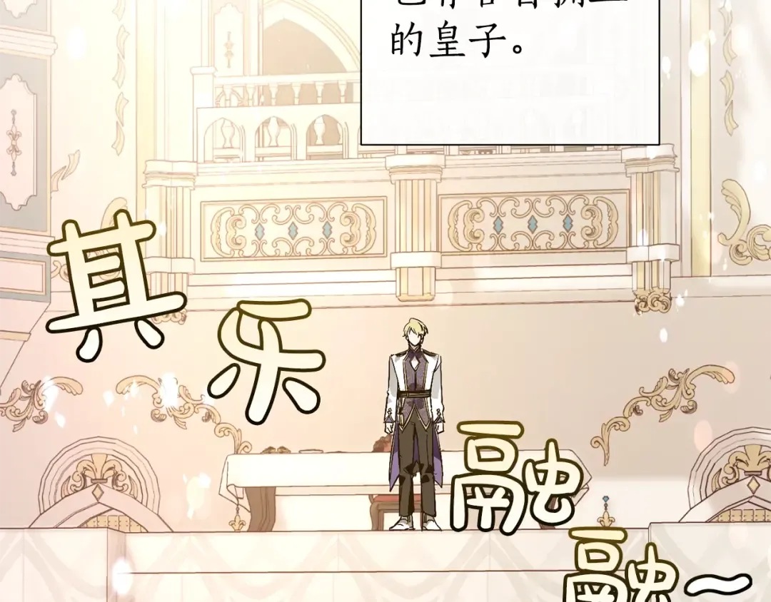 第47话 一触即发 第47页