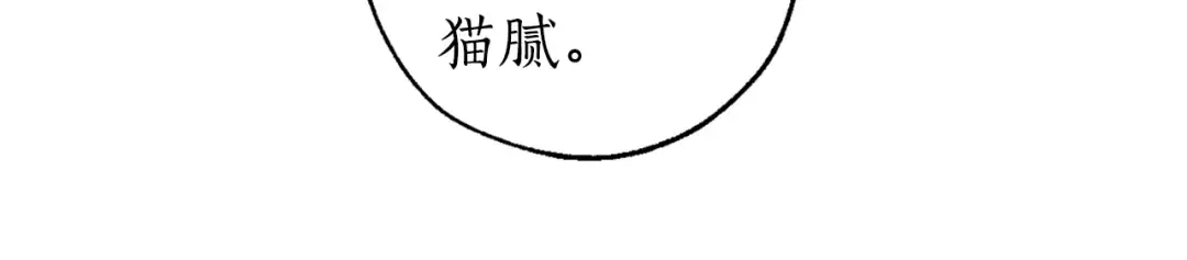 第47话 一触即发 第50页