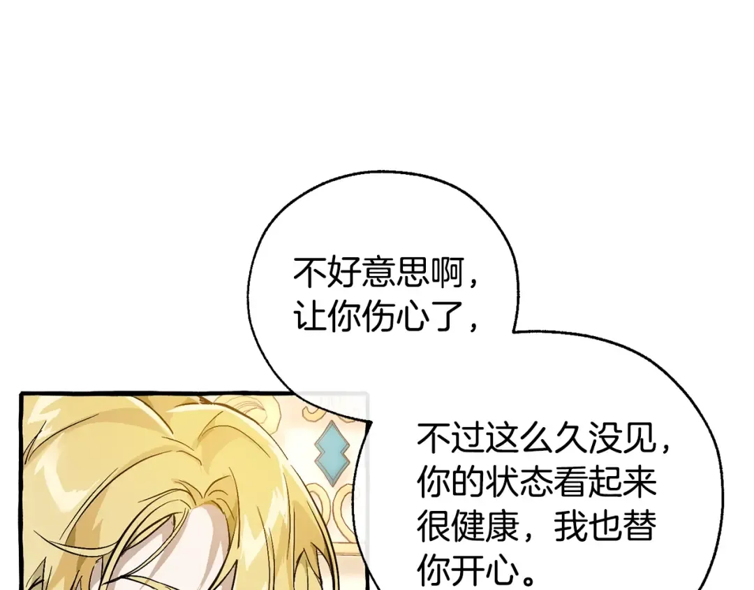 第47话 一触即发 第51页