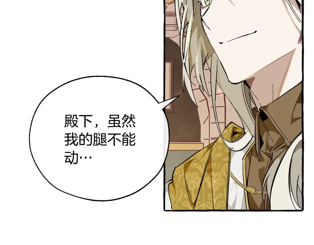 第47话 一触即发 第53页