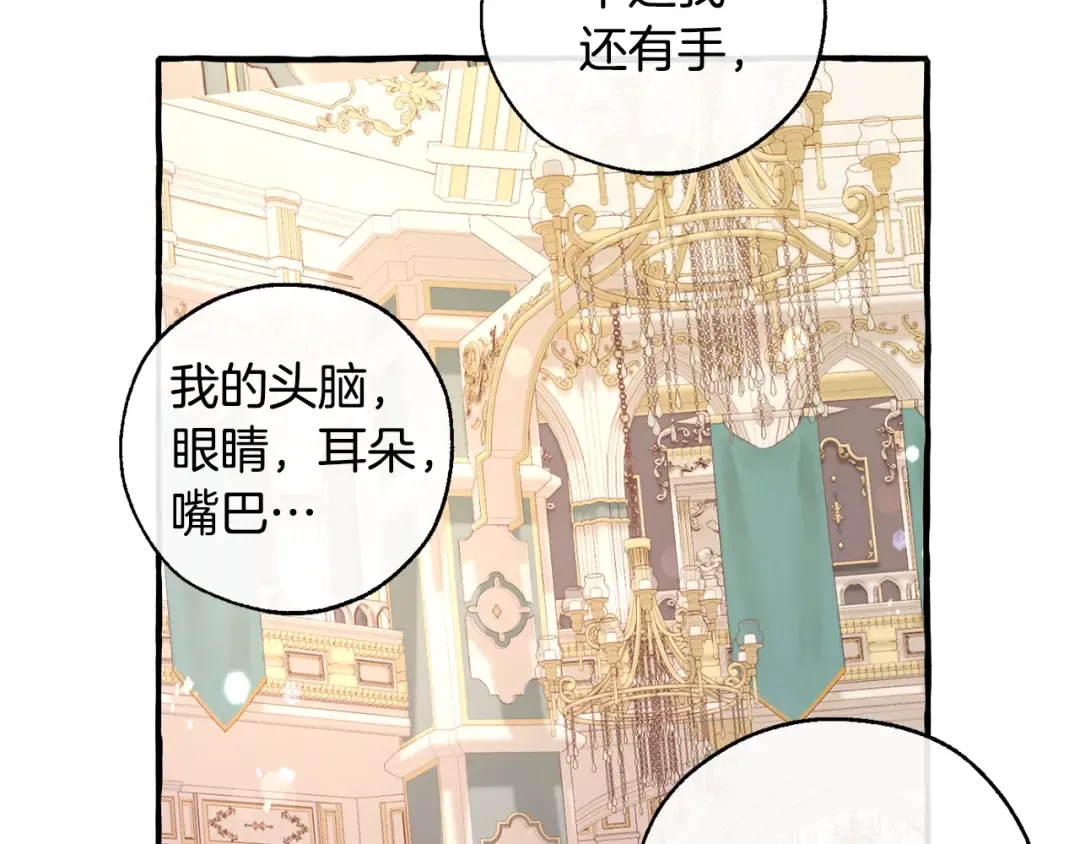 第47话 一触即发 第55页