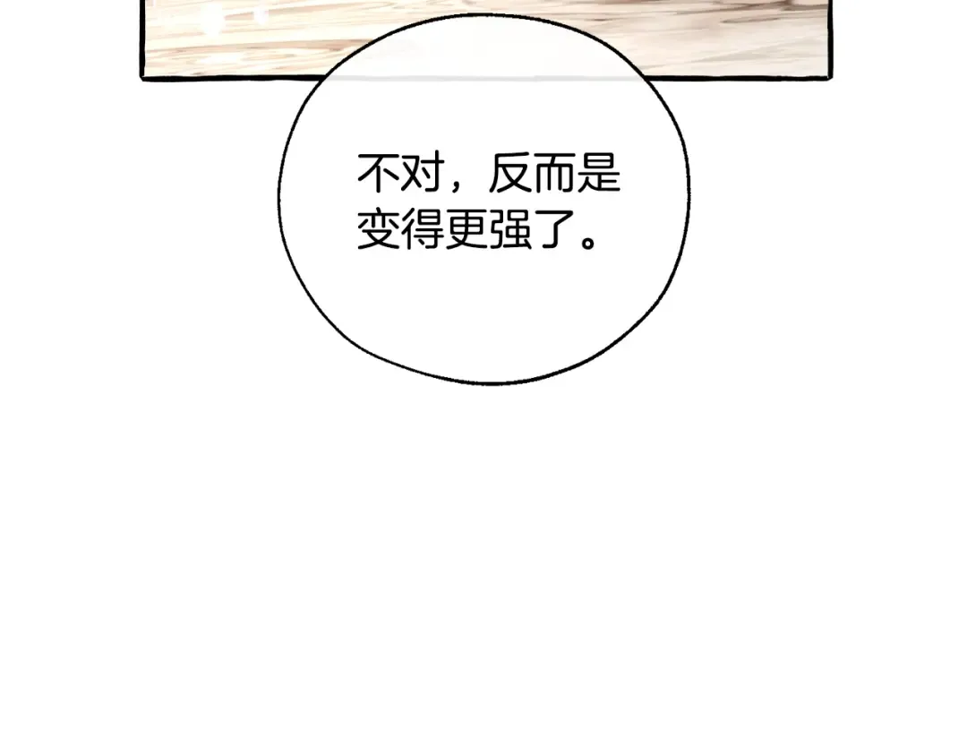 第47话 一触即发 第57页