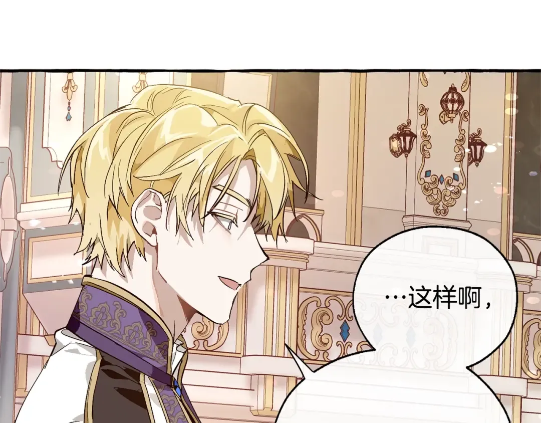 第47话 一触即发 第58页