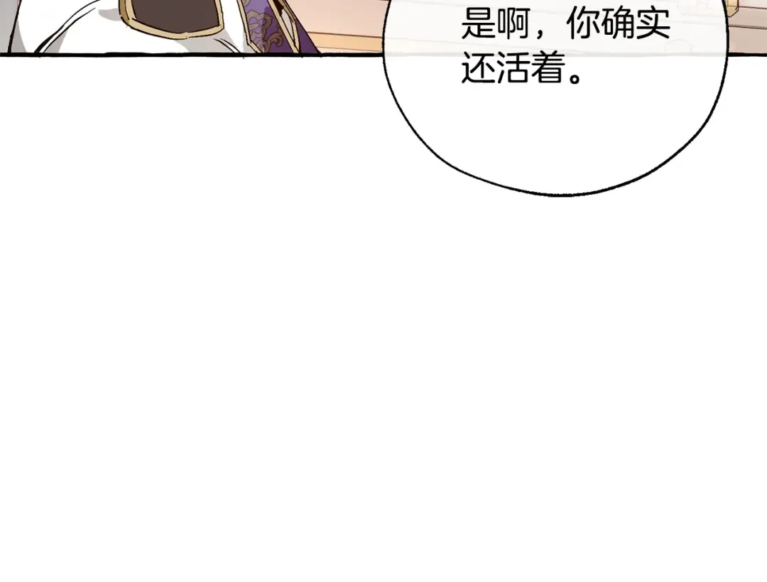第47话 一触即发 第59页