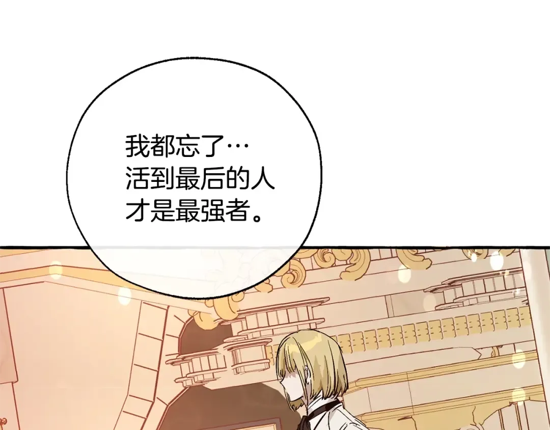 第47话 一触即发 第60页