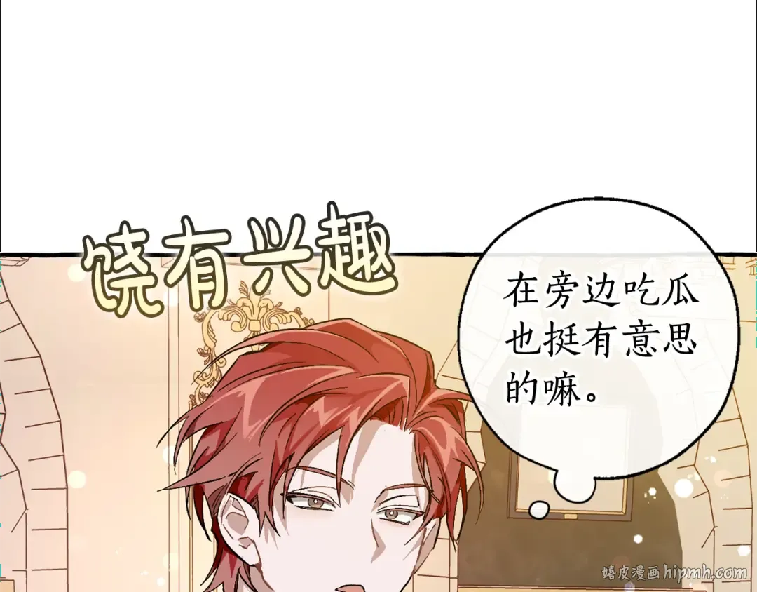 第47话 一触即发 第64页