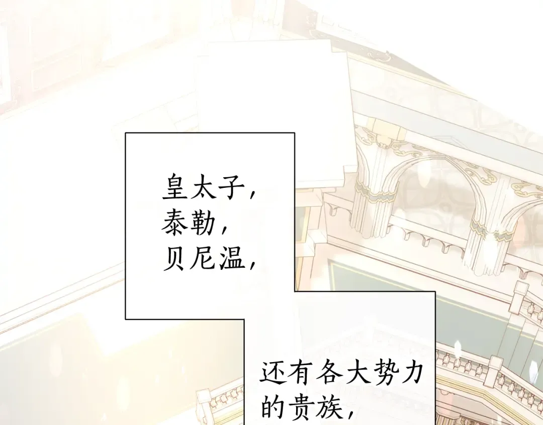 第47话 一触即发 第66页