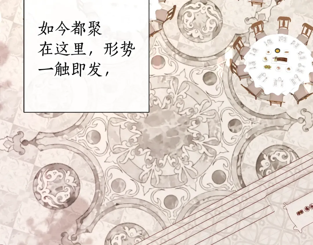 第47话 一触即发 第68页