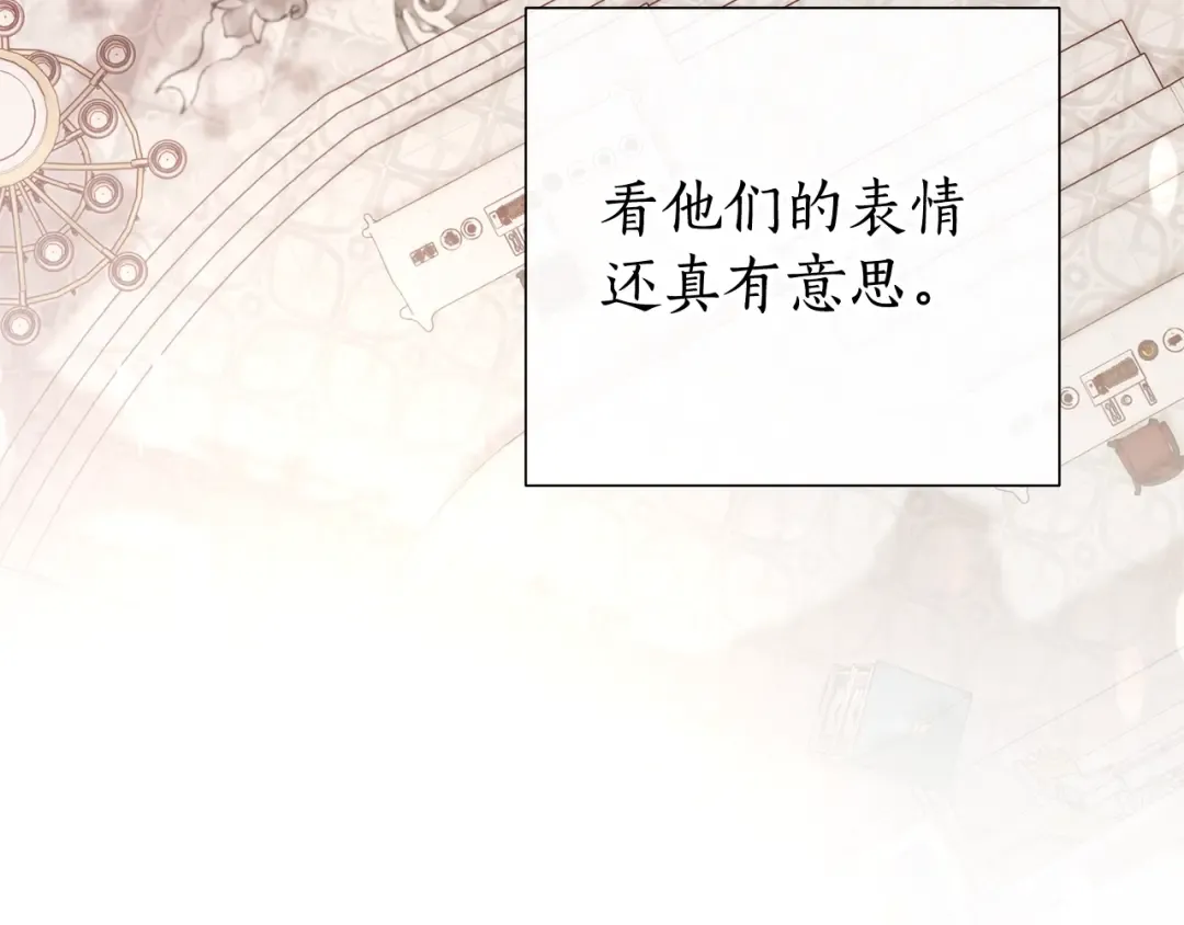 第47话 一触即发 第69页