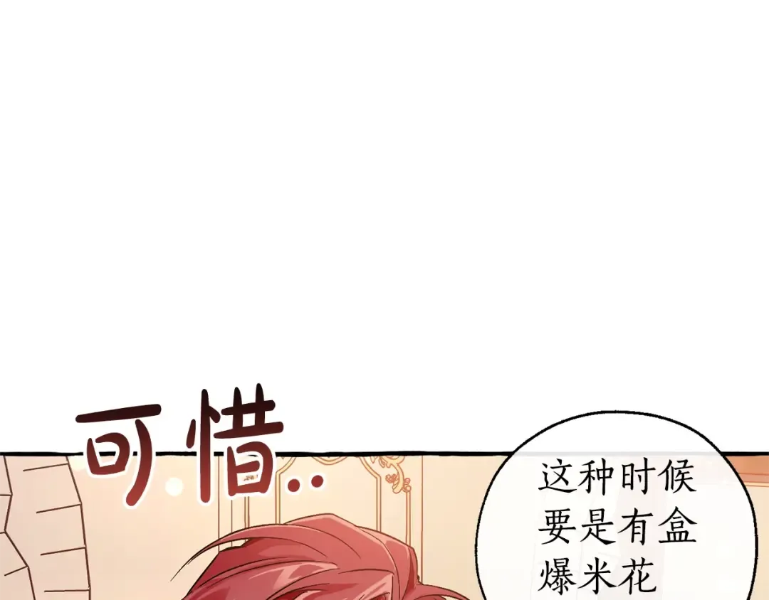 第47话 一触即发 第71页