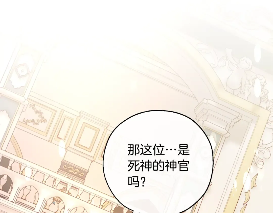 第47话 一触即发 第73页