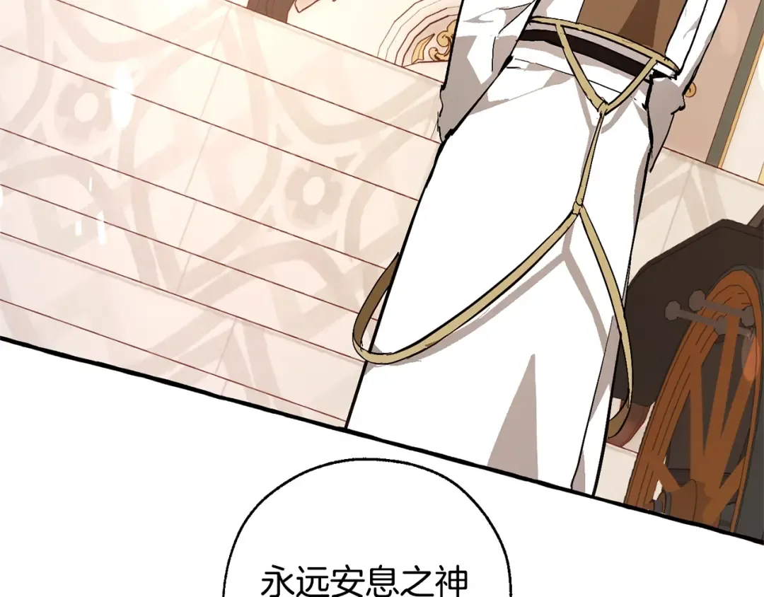 第47话 一触即发 第75页