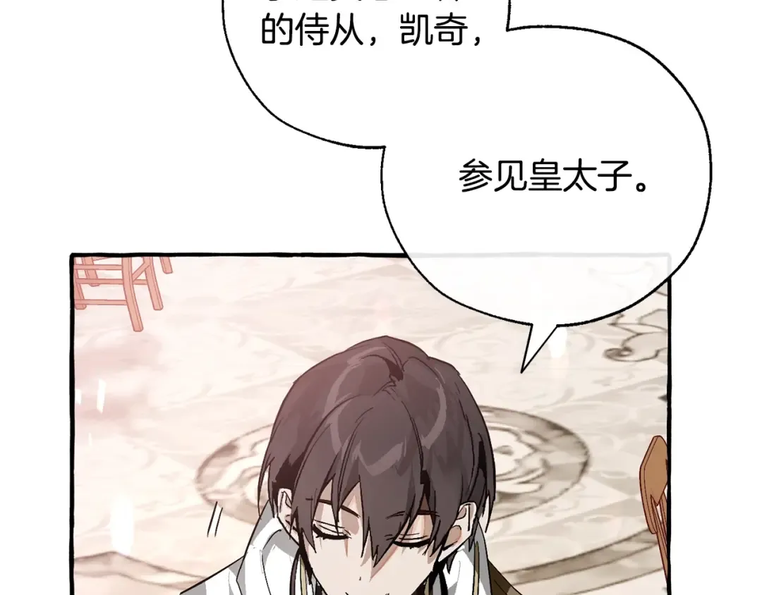 第47话 一触即发 第76页