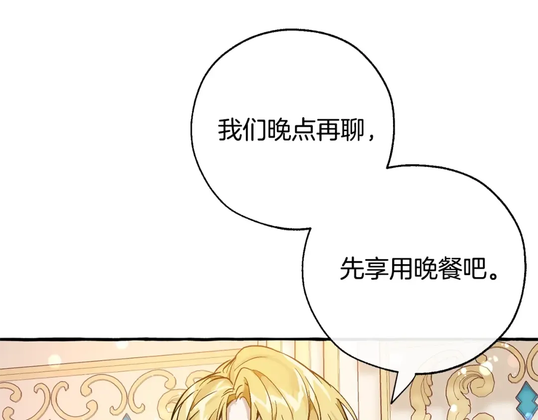 第47话 一触即发 第79页