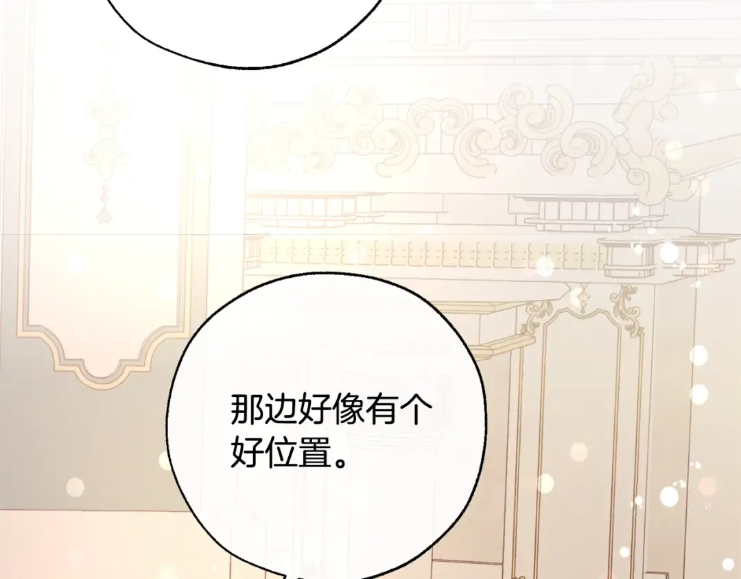 第47话 一触即发 第81页
