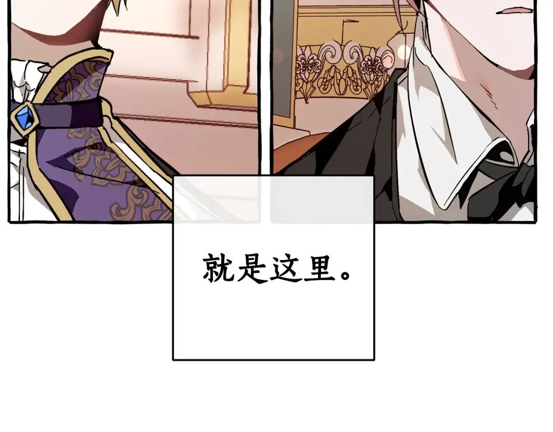 第47话 一触即发 第85页
