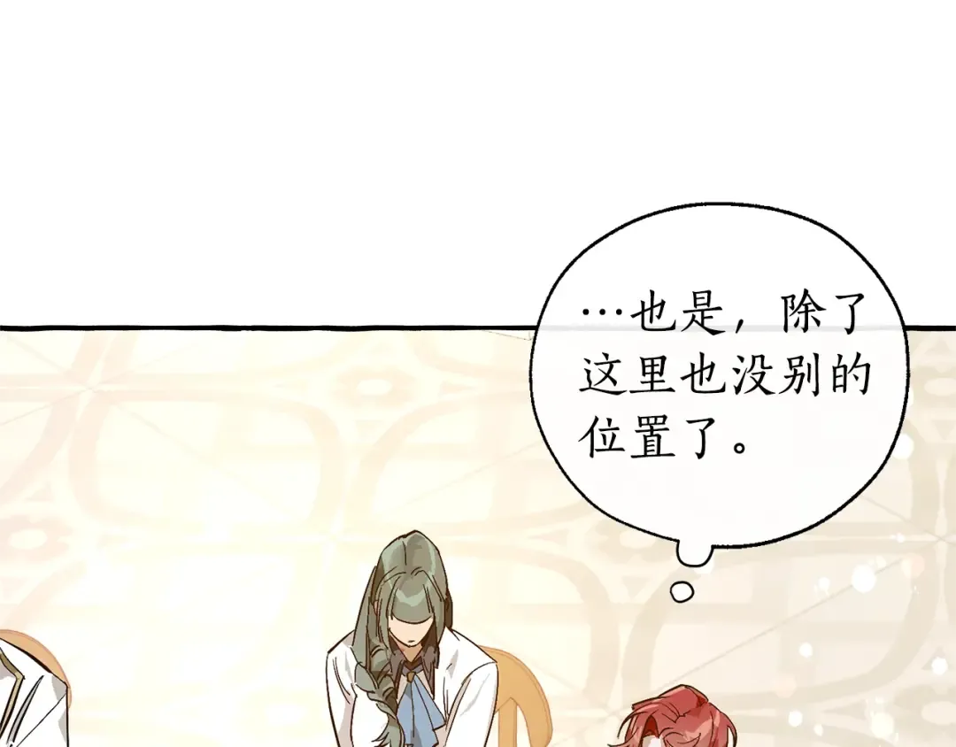 第47话 一触即发 第87页