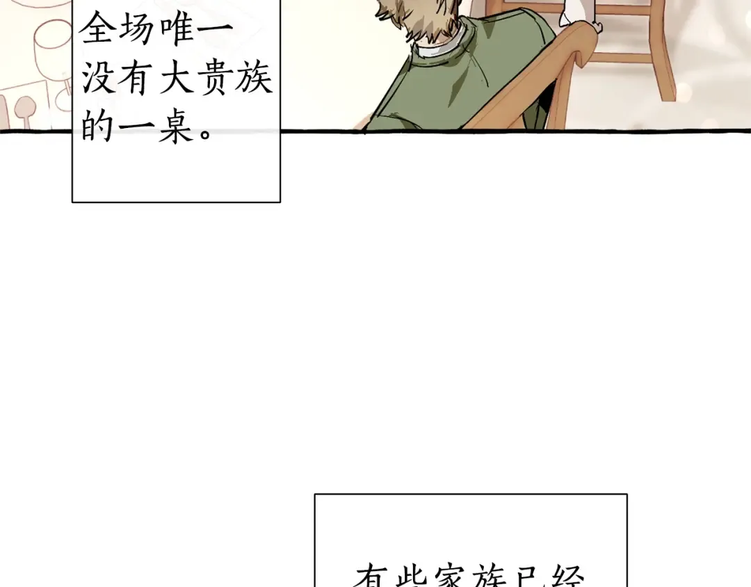第47话 一触即发 第89页