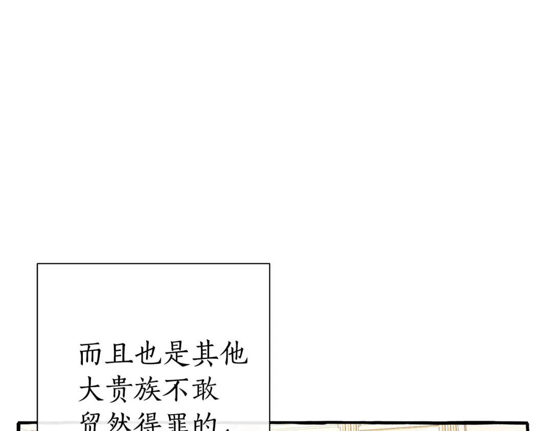 第47话 一触即发 第91页