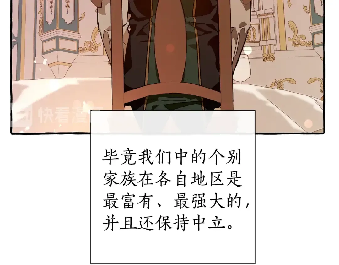 第47话 一触即发 第93页