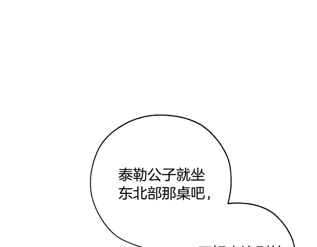 第47话 一触即发 第94页
